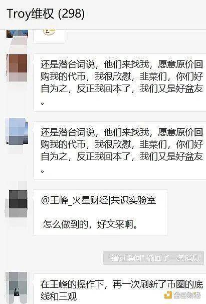 “让子弹飞”的硬币圈版本?娱乐时代即将来临,历史上最短的闹剧还没有结束5 “让子弹飞”的硬币圈版本?娱乐时代即将来临,历史上最短的闹剧还没有结束5