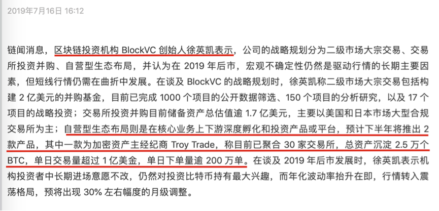 今天推荐|经销商BlockVC,这笔钱去了哪里?3 今天推荐|经销商BlockVC,这笔钱去了哪里?3