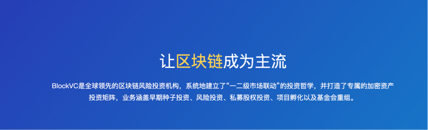 今天推荐|经销商BlockVC,这笔钱去了哪里?4 今天推荐|经销商BlockVC,这笔钱去了哪里?4