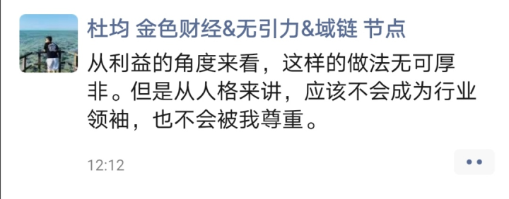 币圈“老大哥”的权益保护11 币圈“老大哥”的权益保护11
