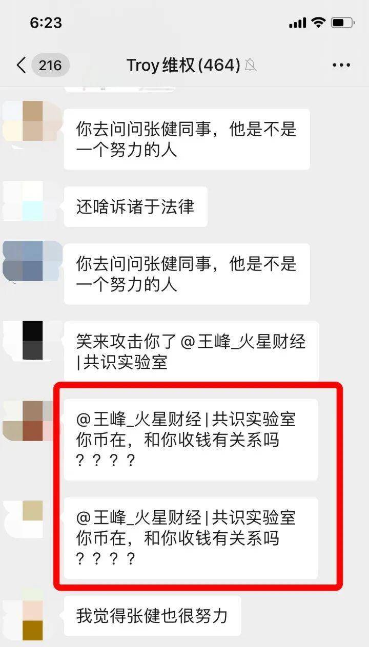 币圈“老大哥”的权益保护13 币圈“老大哥”的权益保护13