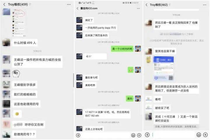 币圈“老大哥”的权益保护14 币圈“老大哥”的权益保护14