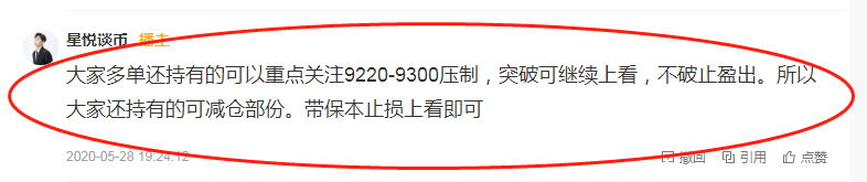 星悦论币：5.28BTC完美预测会试探布林带中轨9300-9500区间！