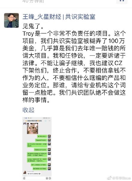 特洛伊事件反思：小型项目代币的性能最近好于比特币？项目货币雷暴仍然经常发生1