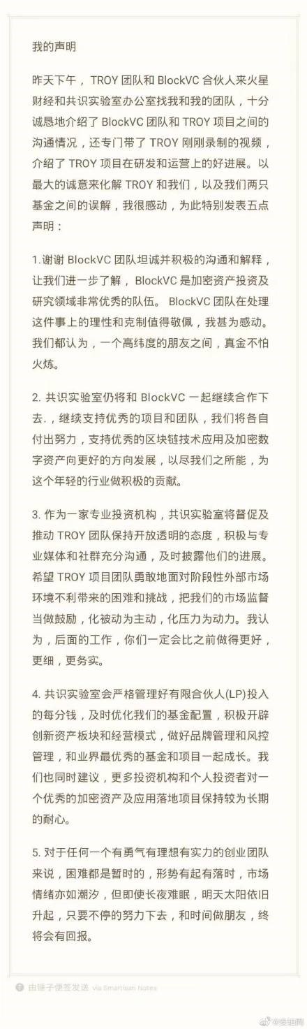 特洛伊事件反思：小型项目代币的性能最近好于比特币？项目货币雷暴仍然经常发生2
