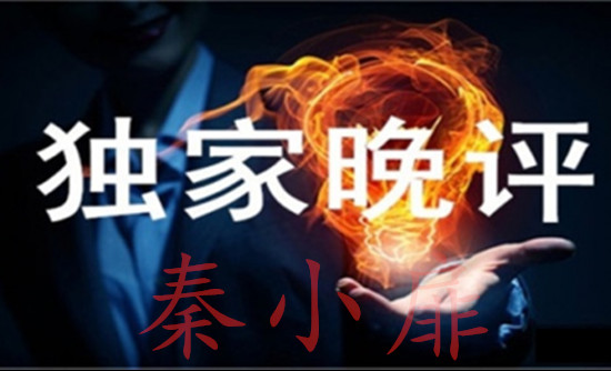 秦小扉：黄金保持震荡延续反弹，晚间能否迎来抛售？