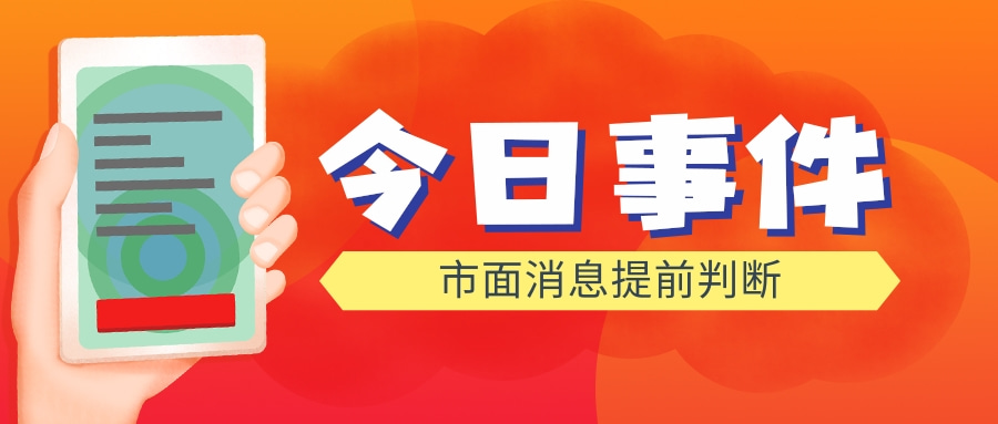 吴承梁：5.29震荡结束黄金有望再冲高峰，晚间黄金看多