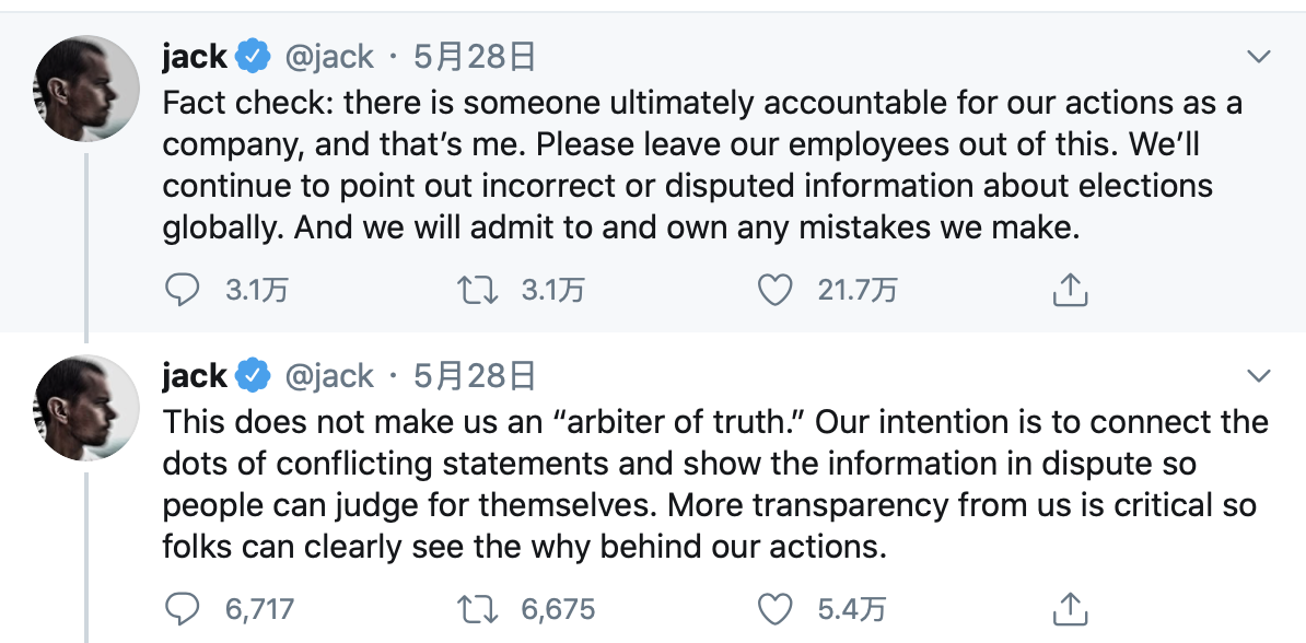 特朗普与推特之争的背后，V上帝：公司与国家的关系可能会迎来新的篇章3