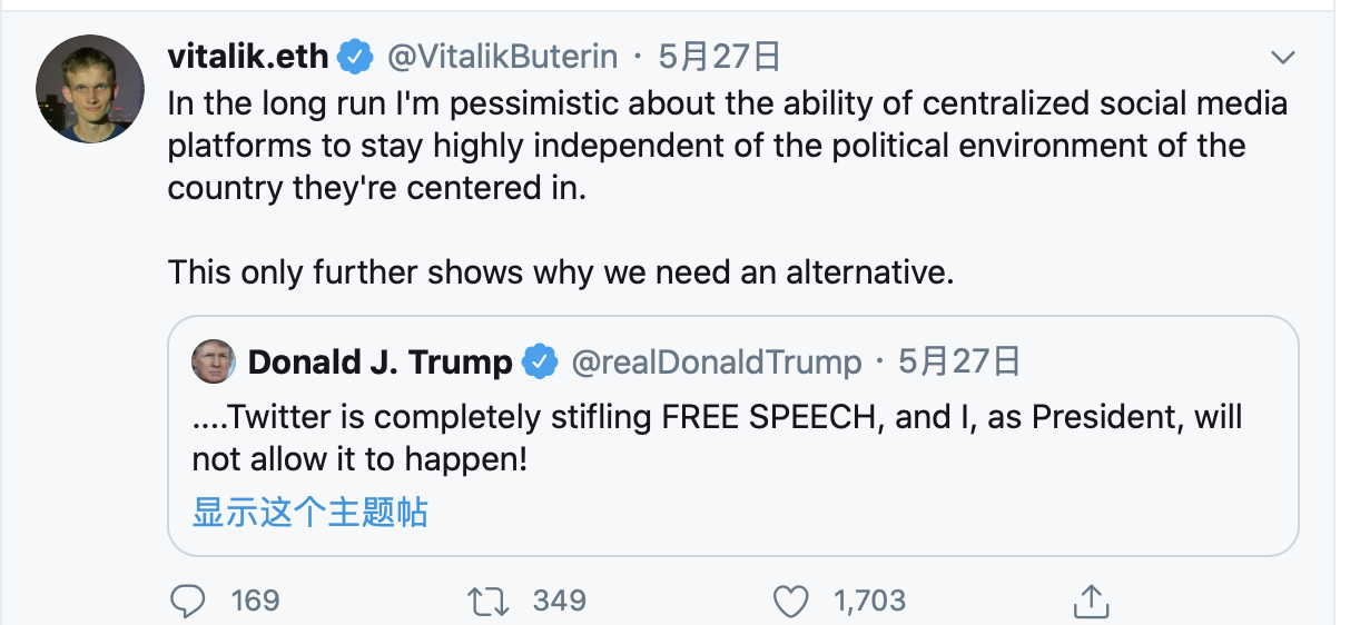 特朗普与推特之争的背后，V上帝：公司与国家的关系可能会迎来新的篇章4