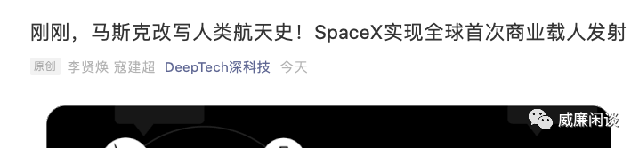 太空龙发射后，我们有了一个新的口号：0.25btc购买太空票1