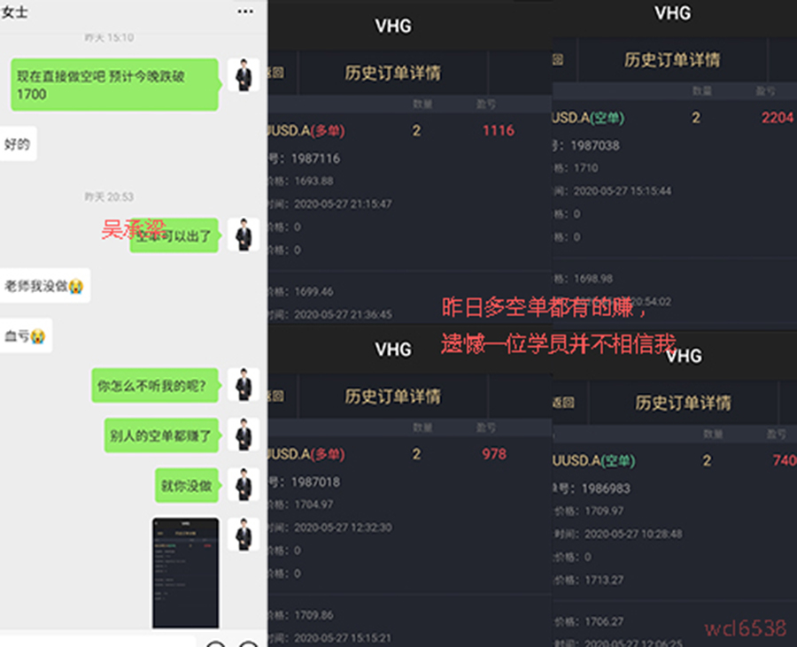 吴承梁：5.31下周非农来袭黄金将再次突破高点，套单的要尽快了2