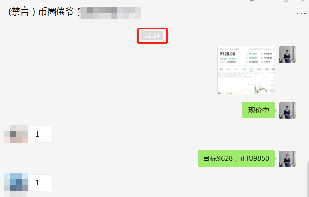 币圈倦爷:9750附近空单布局获利近100点