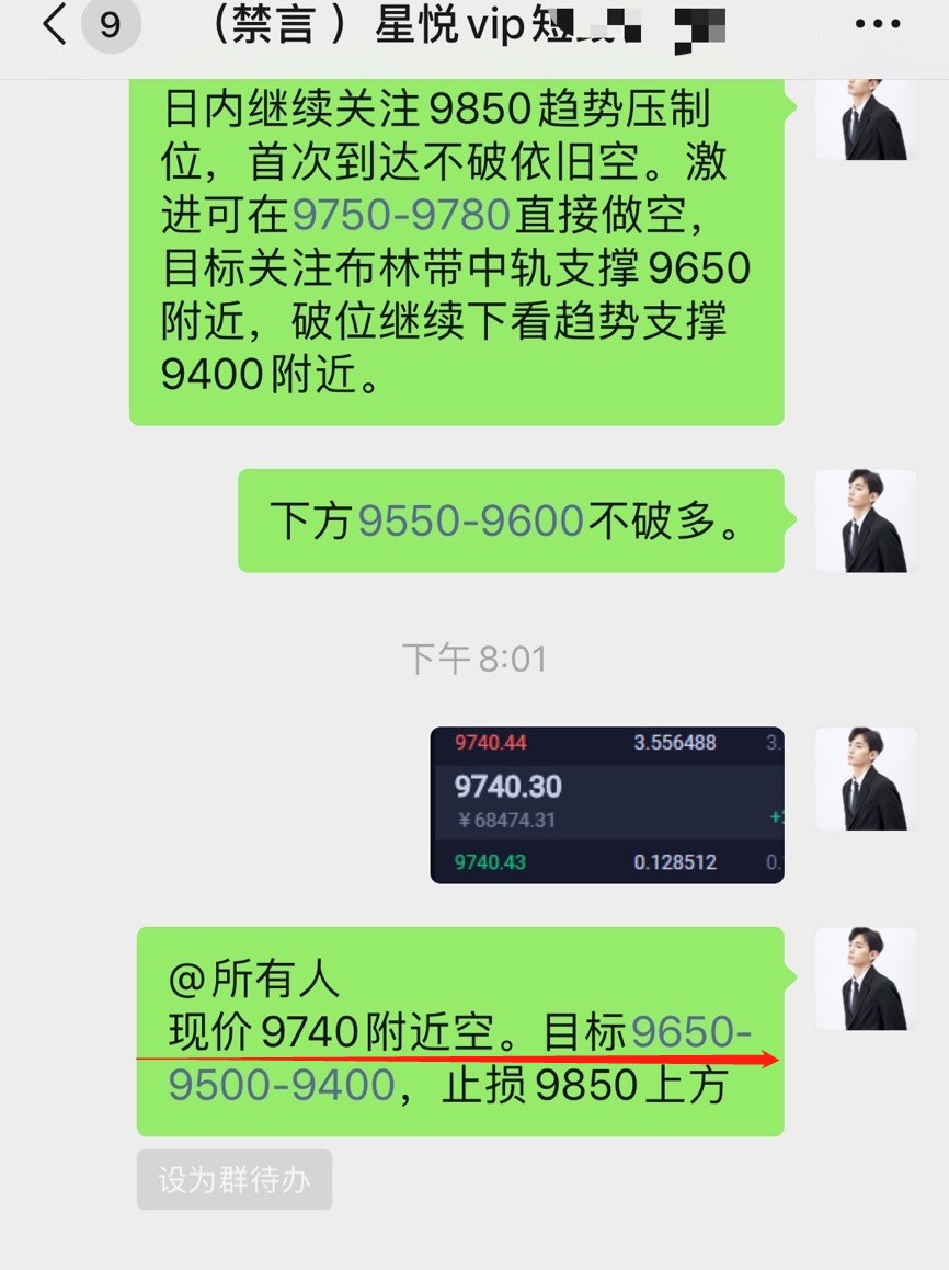 星悦论币：6.8（BTC）周一又是以3连胜止盈300+完美结束 利润收好！1