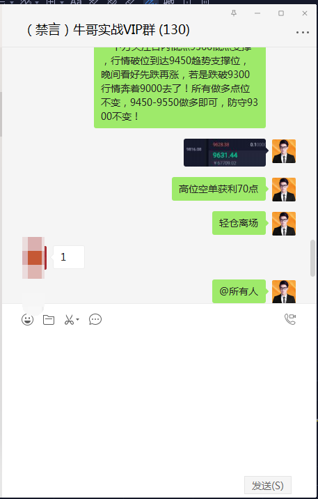 币海寻牛：BTC晚间关注9750关键位置 日内收益70+2