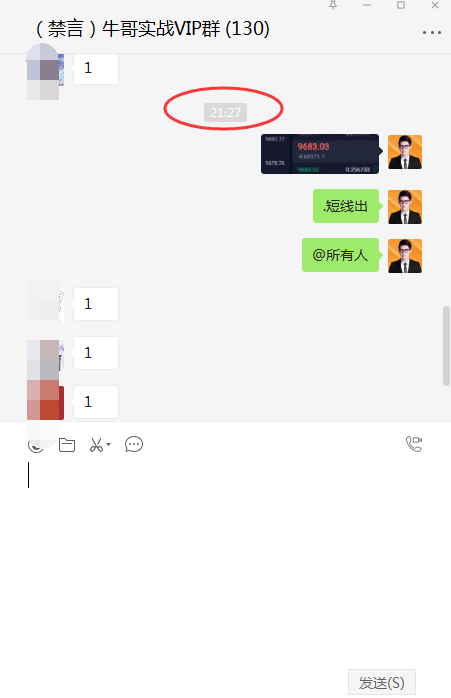 币海寻牛：BTC日内两单全部获利收益130+ 晚盘策略4