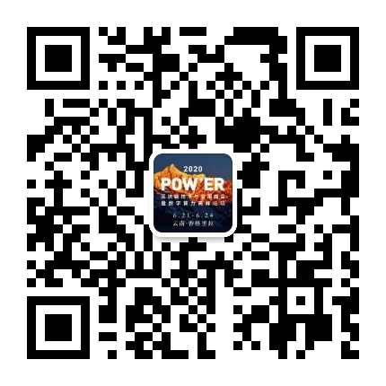 火星区块链2020年POW&x27；ER峰会首批嘉宾名单揭晓。6月21日，我们在云南香格里拉相识1