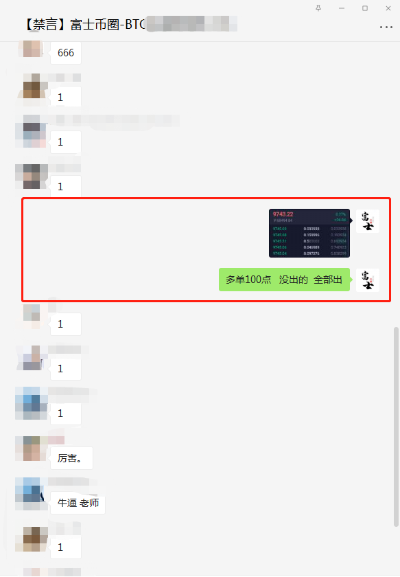 富士币圈-06.10 重点关注9850趋势压制 破位上看100003 富士币圈-06.10 重点关注9850趋势压制 破位上看100003