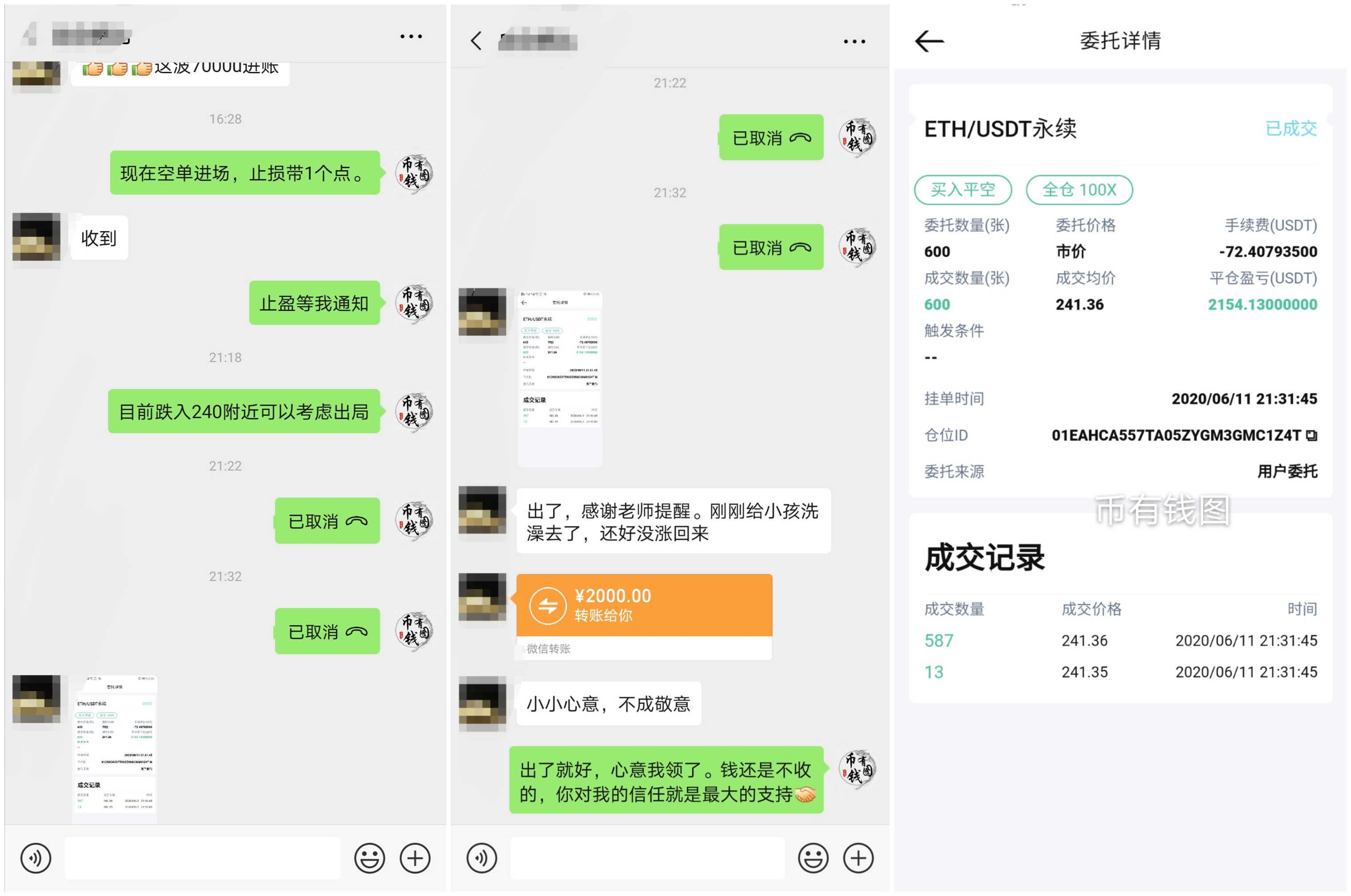 币有钱图:晚上这波下滑行情你抓住了吗?目前做多还是做空?1 币有钱图:晚上这波下滑行情你抓住了吗?目前做多还是做空?1