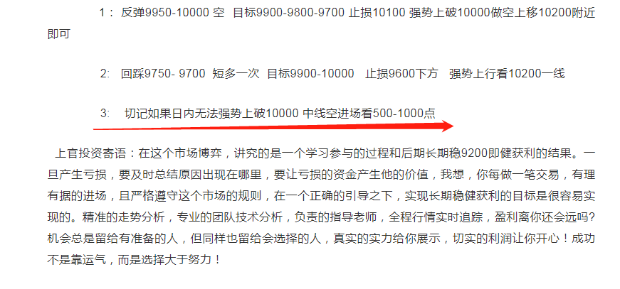上官论币： 6.12 股市断崖下挫联动币价大跌900点 多头绝地能否反击上行