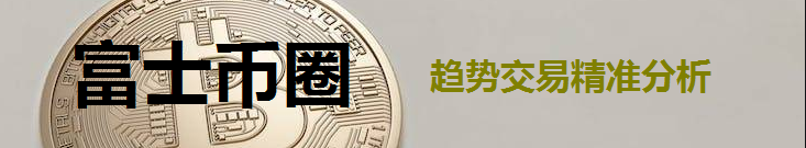 富士币圈-股价向上突破中期下降趋势线是中线买入时机1