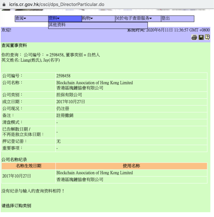 CCC退出香港的“银行家”军团4