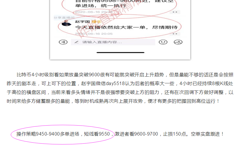 赵宇国:6.17晚间BTC注意这两个点,帮你把握进场时机 赵宇国:6.17晚间BTC注意这两个点,帮你把握进场时机