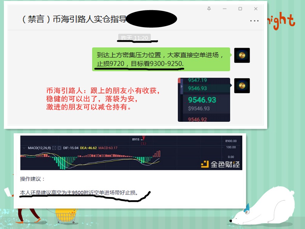 币海引路人：持续震荡 后市将走向何处