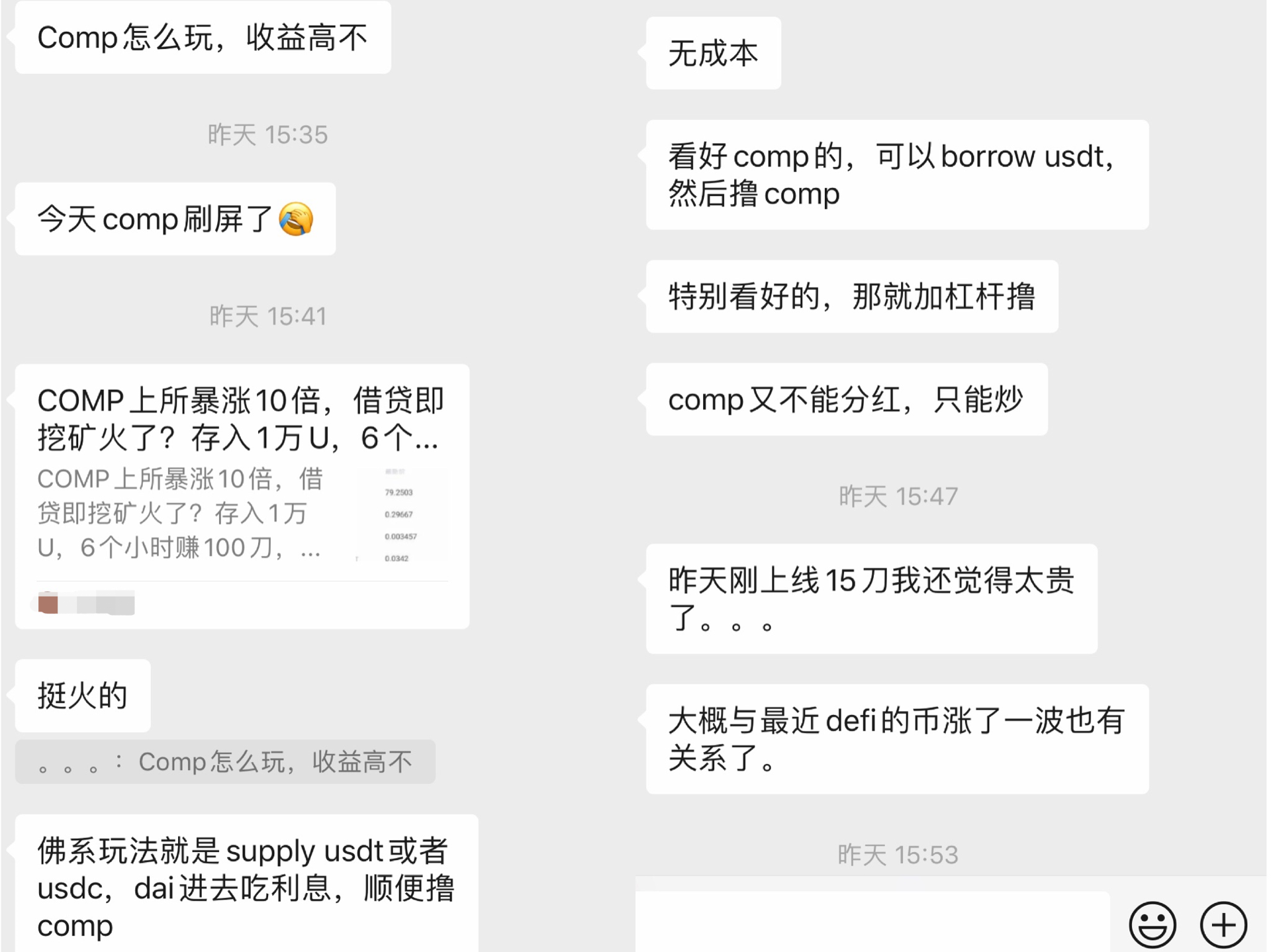 今日推荐：康普暴涨背后：平台放贷量增六成，羊毛方疯狂套利3