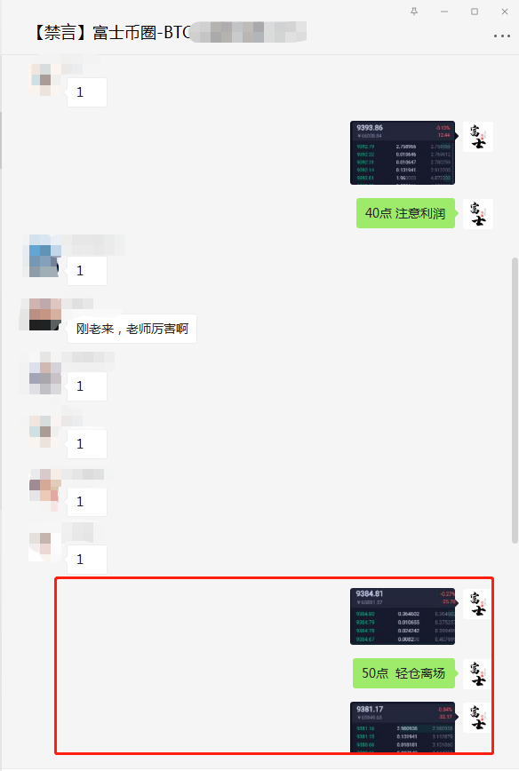 富士币圈-06.19 晚盘分析：关注9200附近支撑3