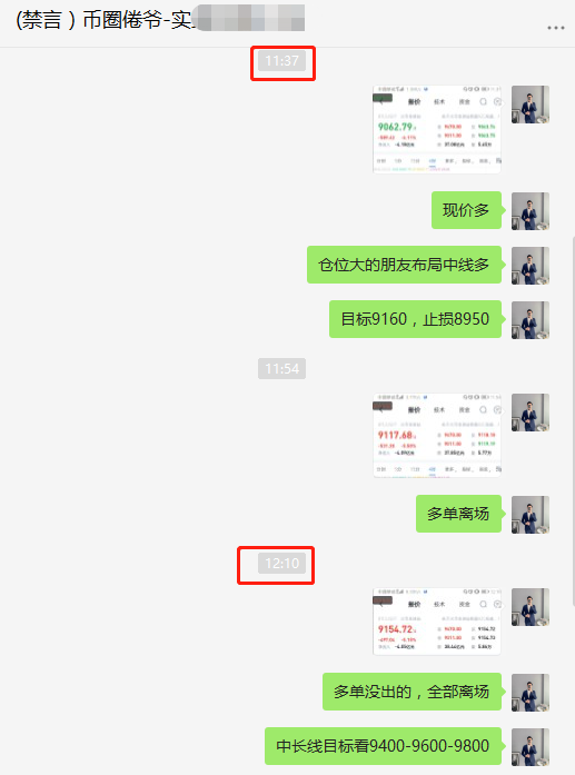 币圈倦爷：日内BTC多空双杀获利200点！