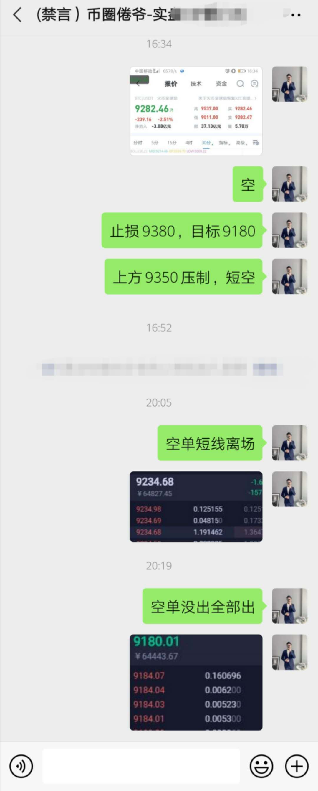 币圈倦爷：日内BTC多空双杀获利200点！1