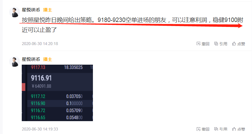 星悦论币：6.30BTC隔日短线多空5连胜 中期弱势看大空 短期横盘整理2