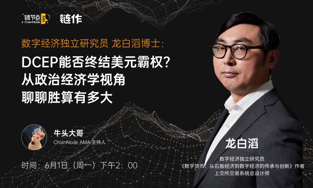 DC/EP能否终结美元霸权？大国的货币格局正在重塑