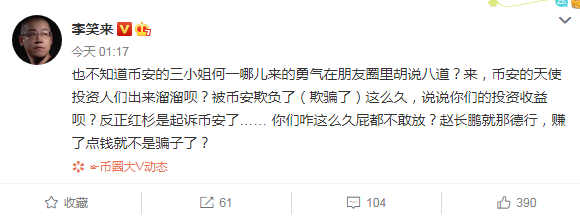 赵长鹏很少撕开X的结尾：李小来真的是SB / SB是SB1