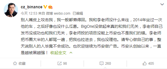 赵长鹏很少撕开X的结尾：李小来真的是SB / SB是SB2