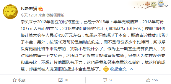 赵长鹏很少撕开X的结尾：李小来真的是SB / SB是SB4