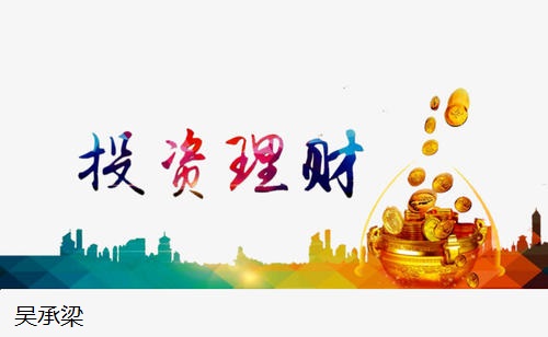 吴承梁：投资是为了什么？亏损真的是你的目的吗？是该反思了