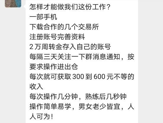 你挣多少钱？10亿元用于诈骗5万会员。是韭菜太多还是“朋友”太多？1