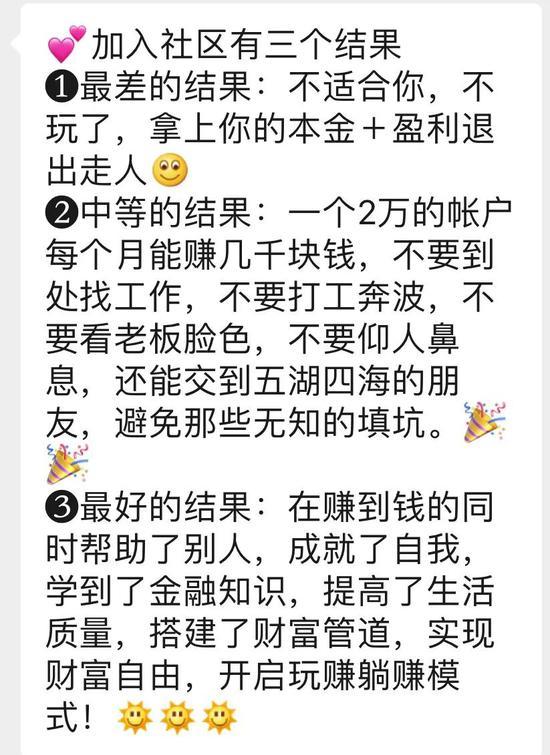 你挣多少钱？10亿元用于诈骗5万会员。是韭菜太多还是“朋友”太多？2