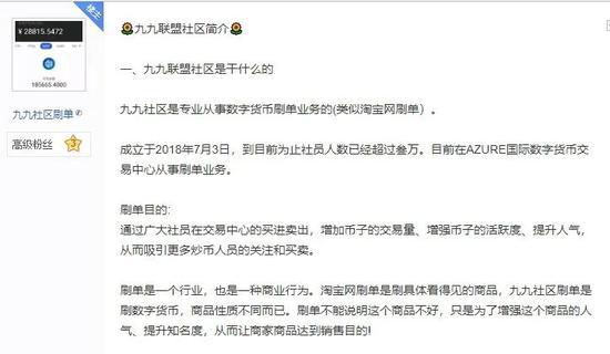 你挣多少钱？10亿元用于诈骗5万会员。是韭菜太多还是“朋友”太多？3