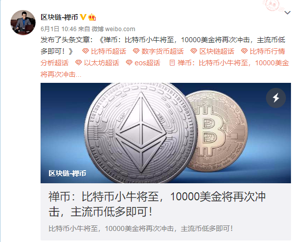 禅币：时隔一个月比特币再次站上一万美金，有人欢喜有人忧！2