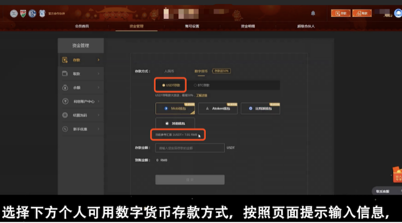 USDT跑分占上风：想帮助洗钱，反收获2