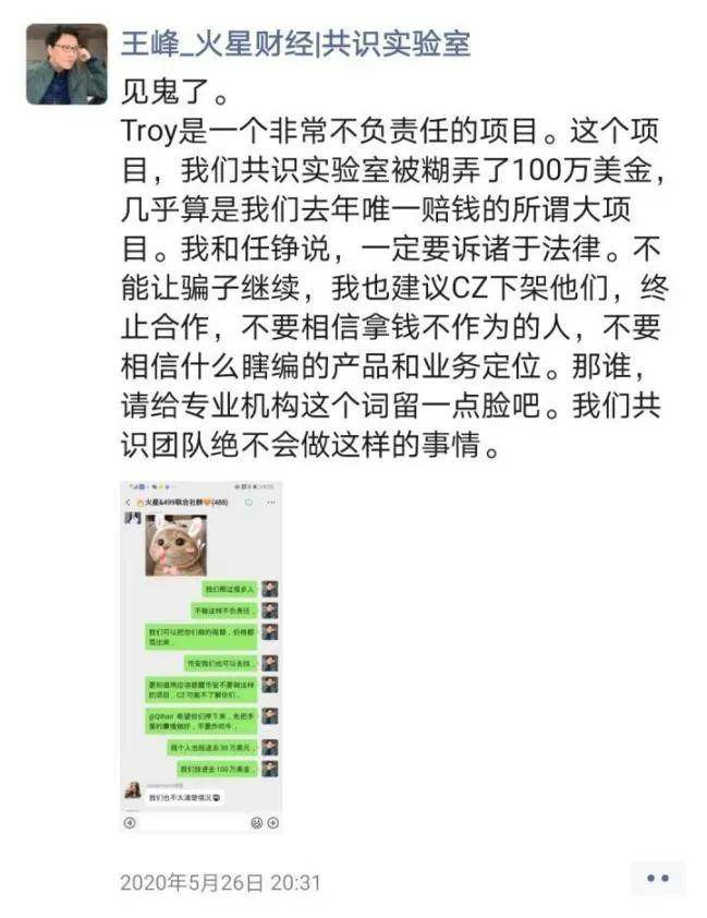 在硬币圈中所有的生命都是平等的吗?大家伙也需要维权,投资者的苦涩眼泪1 在硬币圈中所有的生命都是平等的吗?大家伙也需要维权,投资者的苦涩眼泪1