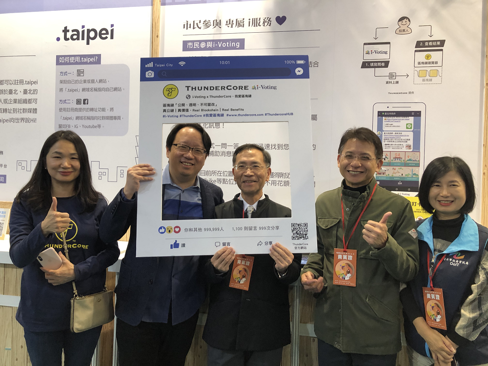 迅雷核集成了台北市政府在线投票平台的I-Voting实现技术