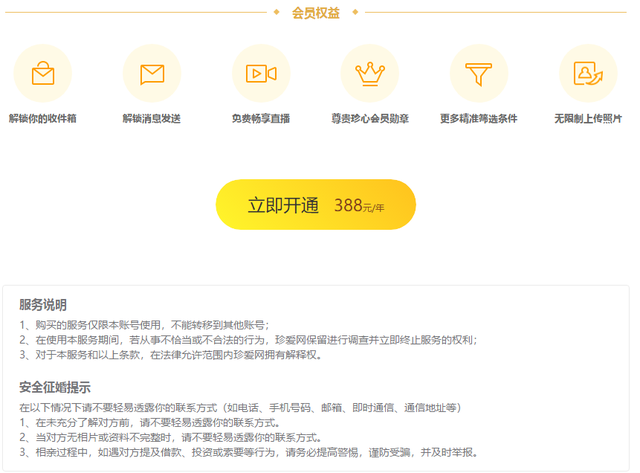 宝网被曝存比特币“杀猪板”，一女子被骗40多万元