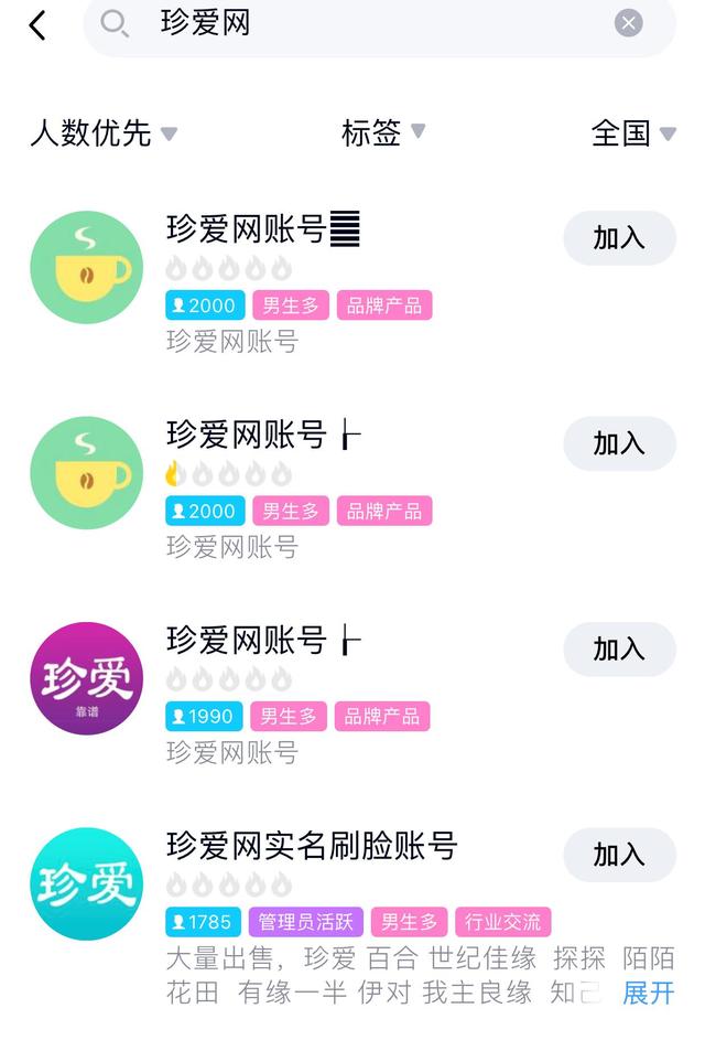 宝网被曝存比特币“杀猪板”，一女子被骗40多万元1