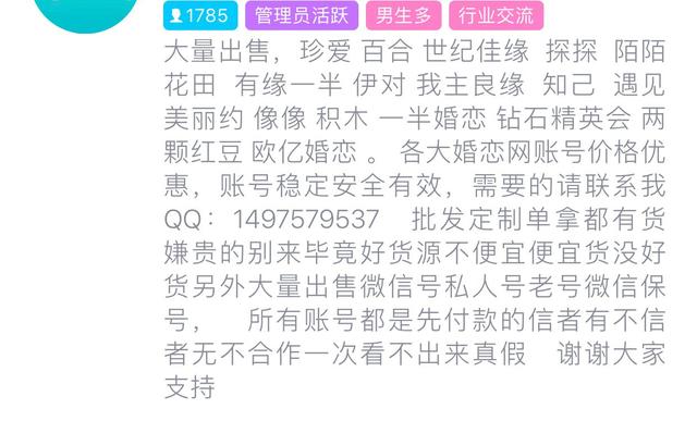 宝网被曝存比特币“杀猪板”，一女子被骗40多万元2