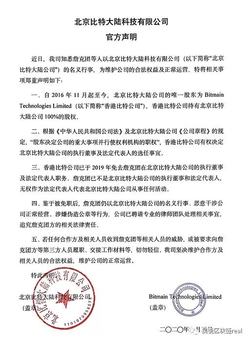 比特兰昨天怎么了？