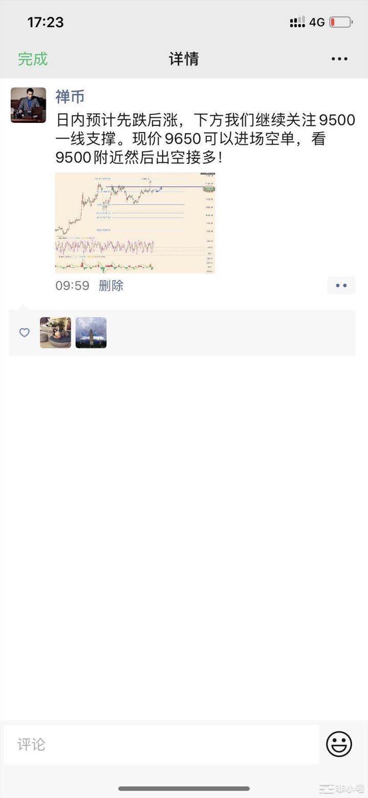 禅币：比特币一分钟跌100余点，成功抓取每天媷羊毛！