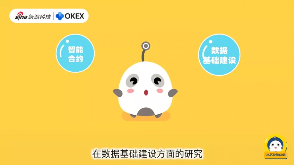 OKEX区块链60 | 34:以太坊有什么影响?3